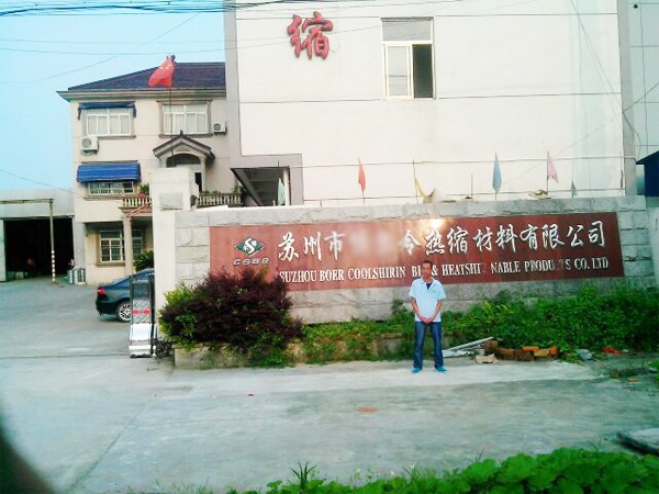 无局放试验装置调试图片