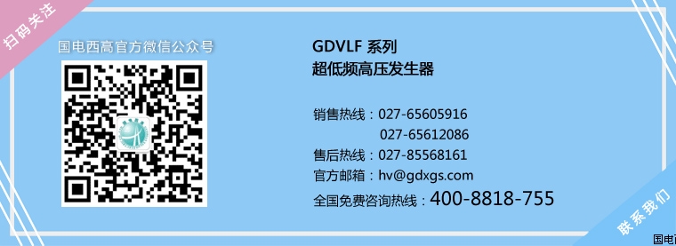 超低频高压发生器 超低频高压发生器